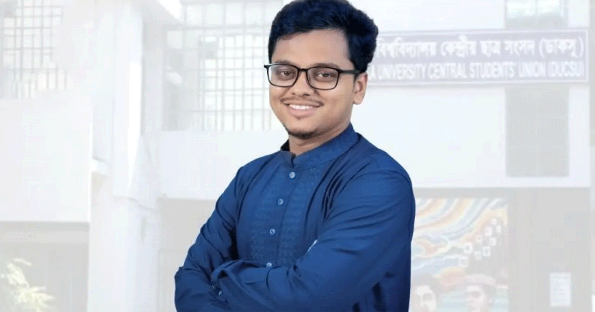 ডাকসু নির্বাচনে নতুন জিএস এস এম ফরহাদ