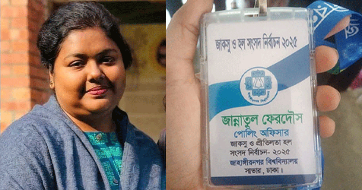 জাকসু ভোট গণনায় দায়িত্ব পালনকালে শিক্ষিকার মৃত্যু