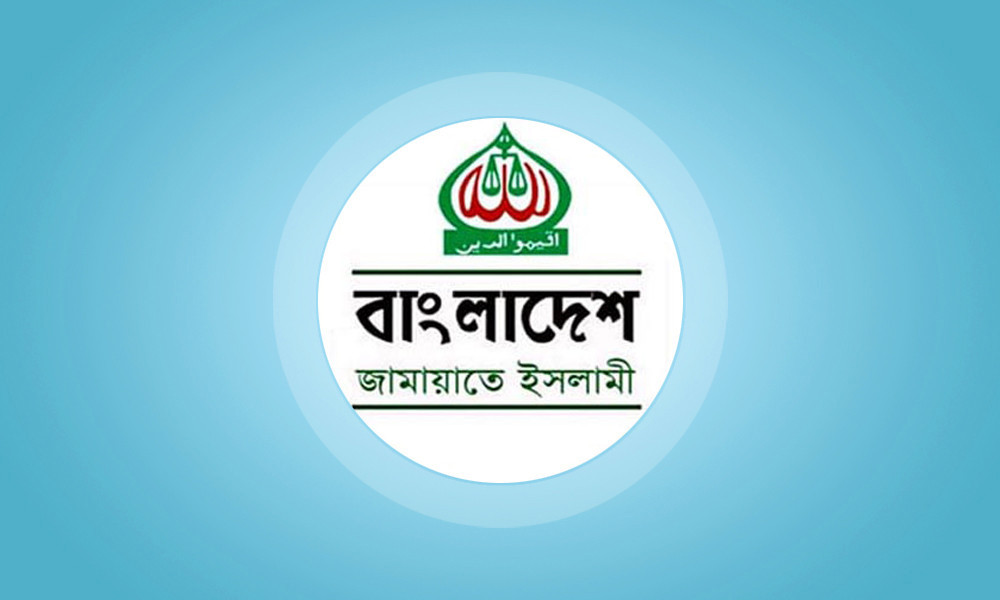 জামায়াতের পাঁচ দফা দাবিতে ১২ দিনের যুগপৎ কর্মসূচি ঘোষণা