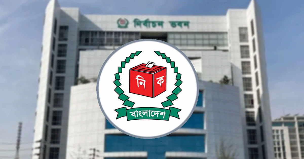 আসন্ন ত্রয়োদশ নির্বাচন: খসড়া ভোটকেন্দ্রের সংখ্যা ৪২ হাজার ৬১৮