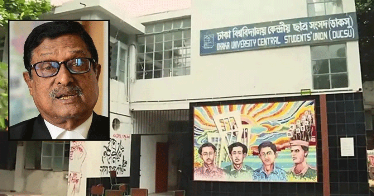 বিএনপি নেতা ফজলুর ঢাবি শিক্ষার্থীদের নিয়ে অবমাননাকর মন্তব্যে ডাকসু’র নিন্দা ও প্রতিবাদ