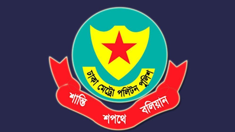 আবাসিক হোটেল-ফ্ল্যাটে লুকিয়ে থাকা আওয়ামী লীগ কর্মীদের তথ্য দিতে ডিএমপির আহ্বান