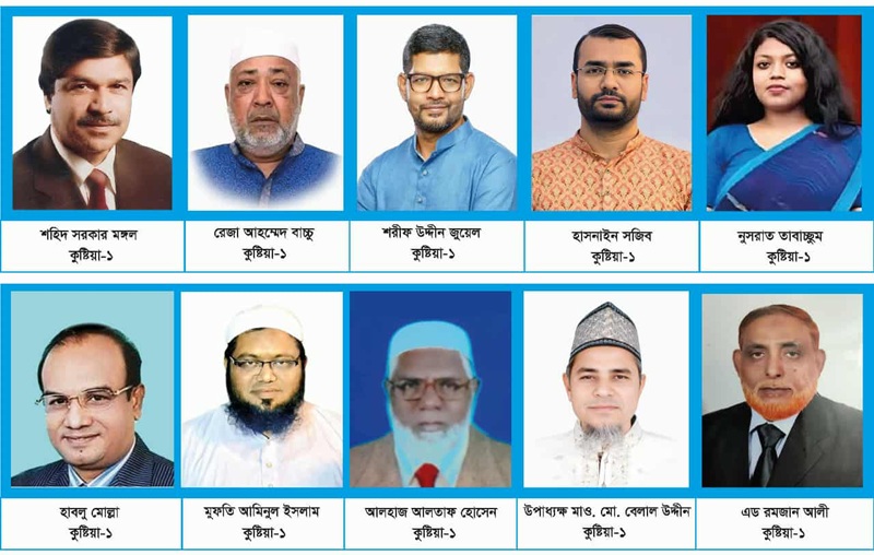 কুষ্টিয়া-১; নির্বাচনী মাঠে দৌড়াচ্ছেন যারা