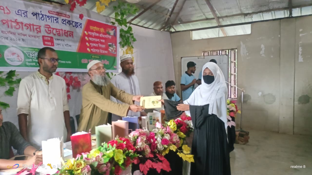স্বপ্নতরী-৭১’র পাঠাগার প্রকল্প উদ্বোধন