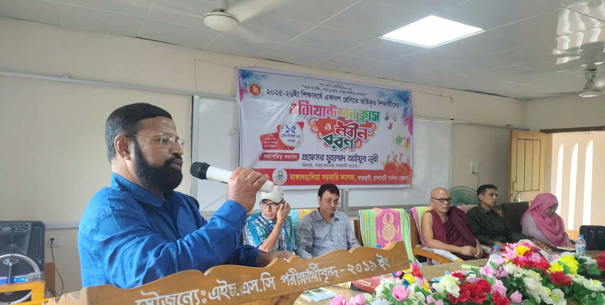 বাঙ্গালহালিয়া সরকারি কলেজে ওরিয়েন্টেশন ক্লাস ও নবীন বরণ