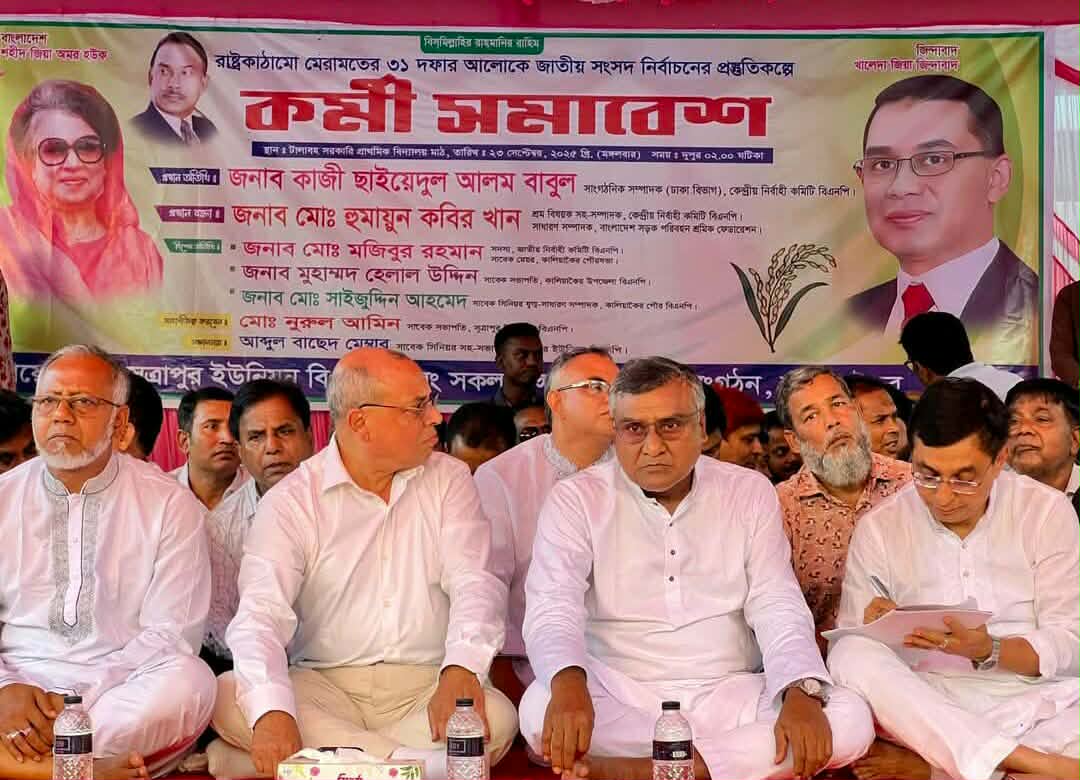কালিয়াকৈরে বিএনপির কর্মী সমাবেশ অনুষ্ঠিত