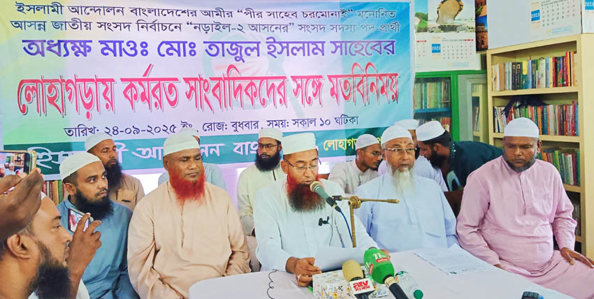 নড়াইলে সাংবাদিকদের সঙ্গে ইসলামী আন্দোলনের প্রার্থীর মতবিনিময়