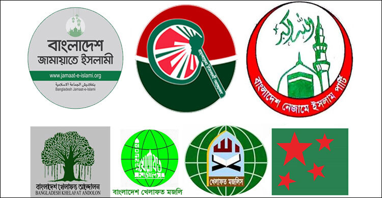 জামায়াতসহ সাত দলের পাঁচ দফা দাবিতে আন্দোলন শুরু