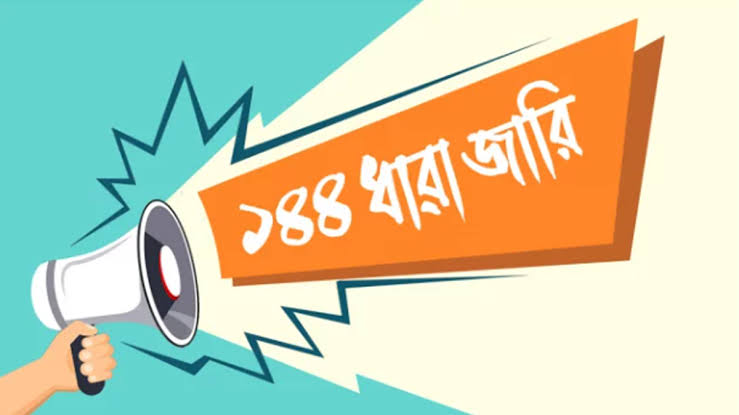 হাটহাজারীতে জশনে জুলুস ঘিরে ১৪৪ ধারা
