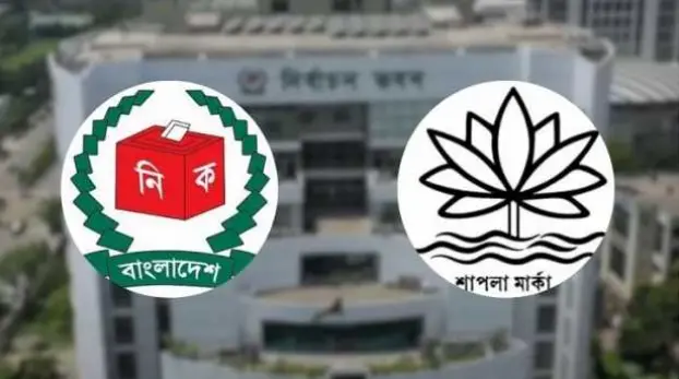 শাপলা প্রতীক পাচ্ছে না এনসিপি, কারণ জানালেন ইসি