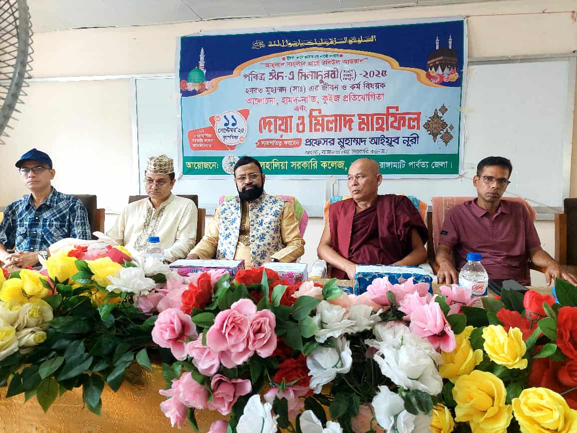 বাঙ্গালহালিয়া সরকারি কলেজের নানা আয়োজনে ঈদে মিলাদুন্নবী উদযাপন