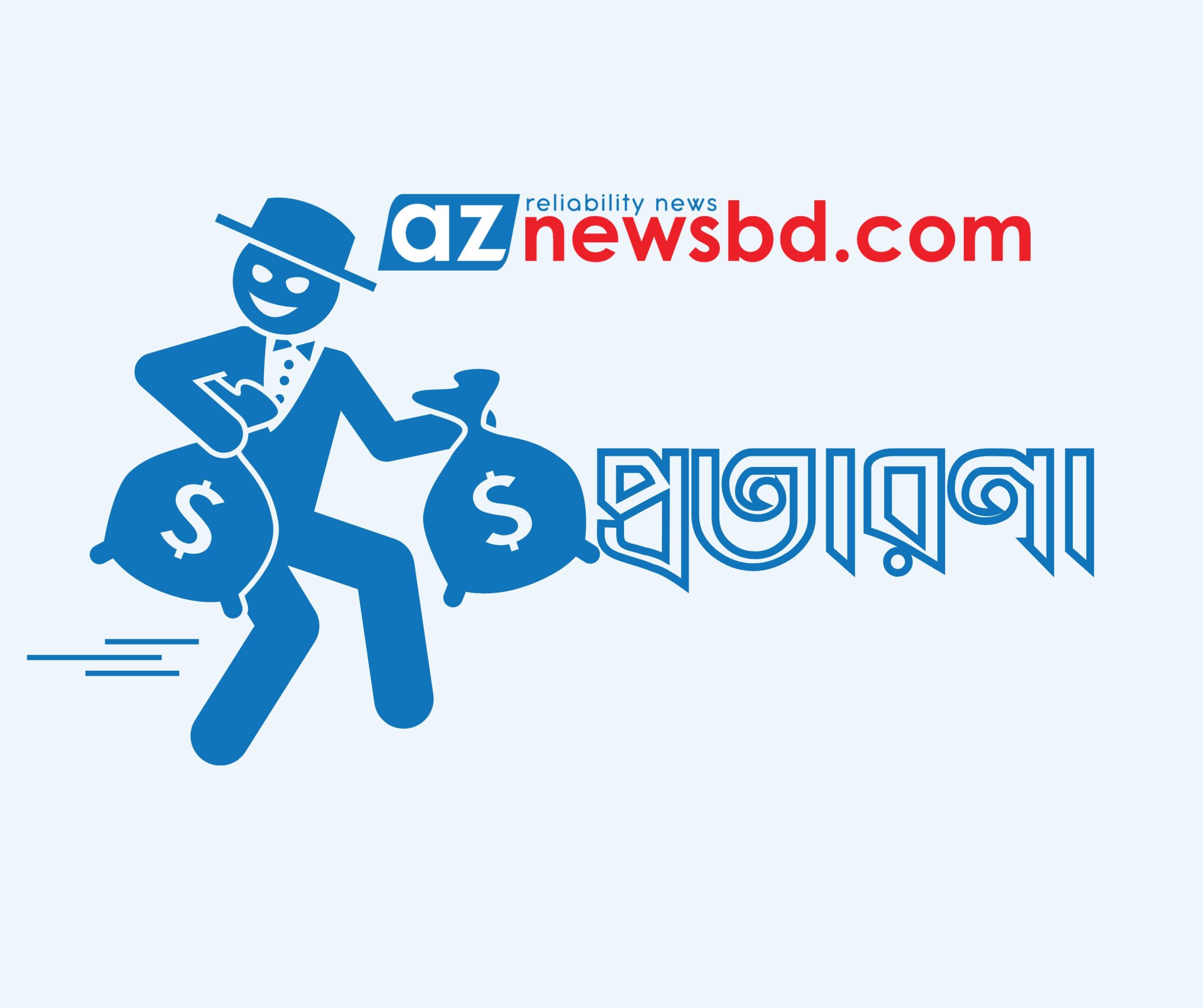 খালেদা জিয়ার লিয়াজোঁ অফিসার পরিচয়ে কোটি টাকার প্রতারণা, সিআইডির মামলা