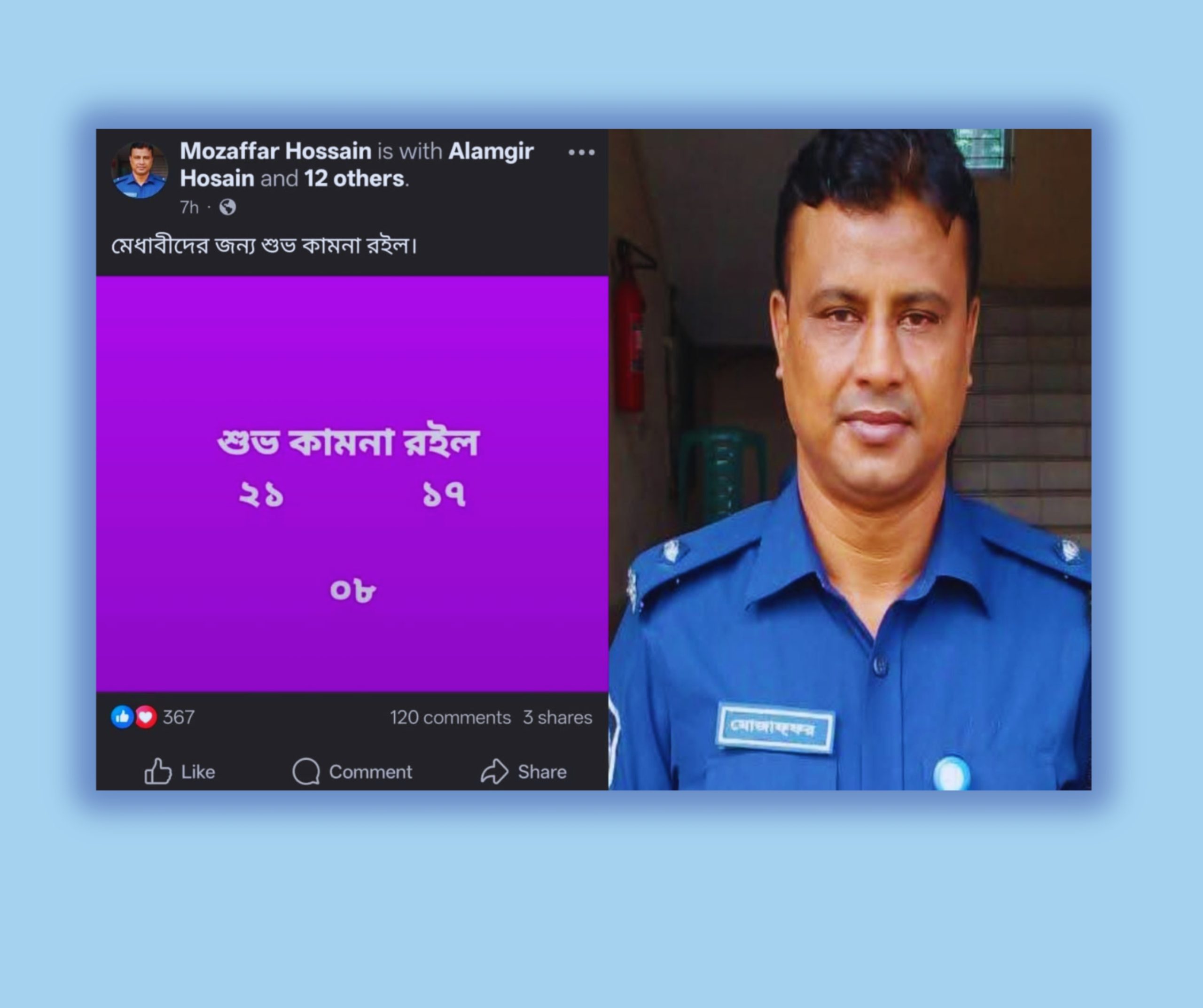 ডাকসু নির্বাচনে ছাত্রদলের পক্ষে ওসির ফেসবুক স্ট্যাটাস ঘিরে সমালোচনা