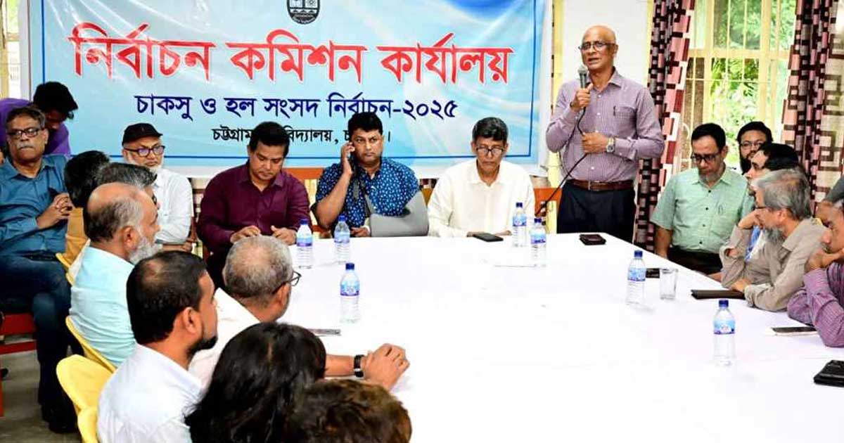 চাকসু নির্বাচনে ভোট গণনায় বিলম্ব হবে না: উপ-উপাচার্য ড. কামাল উদ্দিন