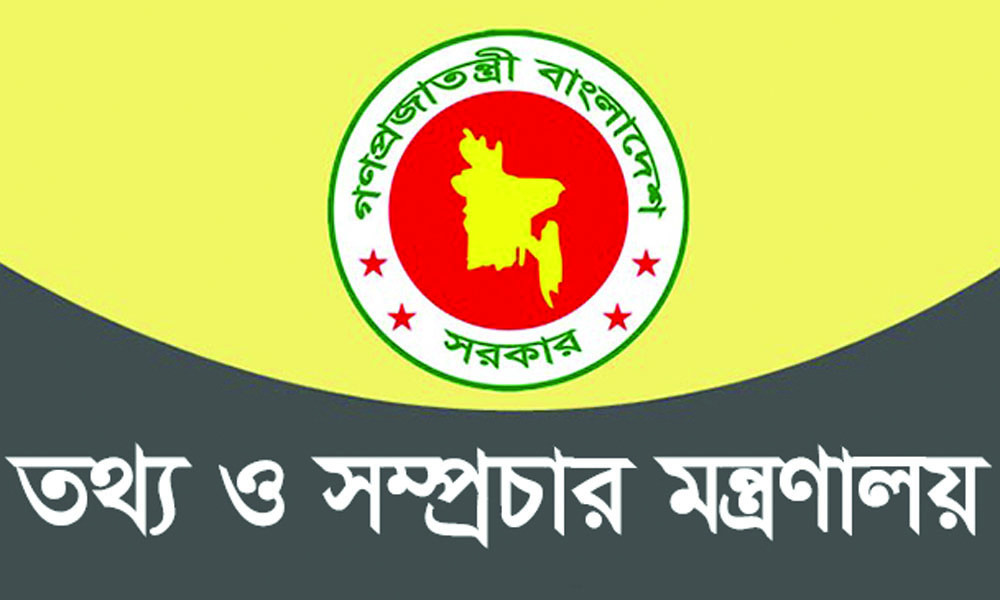 নতুন দুটি টিভি চ্যানেলের অনুমোদন দিলো অন্তর্বর্তী সরকার