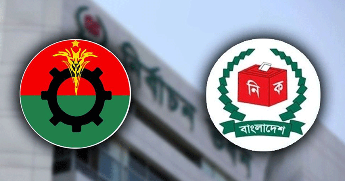 ইসির সিদ্ধান্তে আপত্তি বিএনপির: ‘জোট হলেও ভোট নিজ দলের প্রতীকে’ ইসির সিদ্ধান্তে আপত্তি বিএনপির: ‘জোট হলেও ভোট নিজ দলের প্রতীকে’