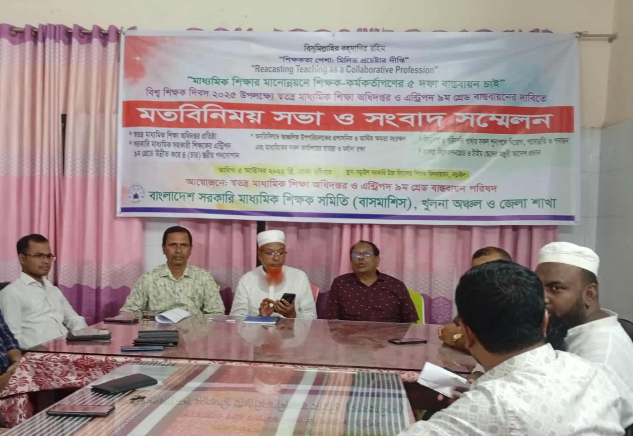 নড়াইলে শিক্ষকদের ৫ দফা দাবিতে সংবাদ সম্মেলন