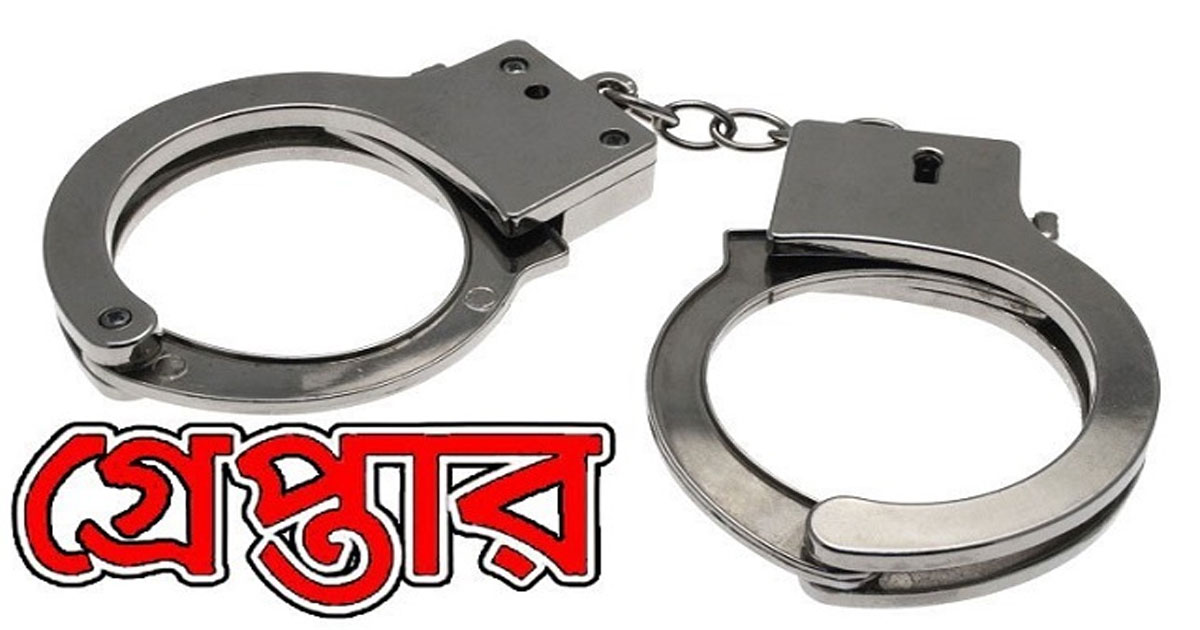 সারাদেশে পুলিশের অভিযানে গ্রেপ্তার দেড় হাজারের অধিক সারাদেশে পুলিশের অভিযানে গ্রেপ্তার দেড় হাজারের অধিক