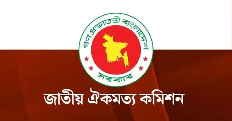 জুলাই সনদে স্বাক্ষর ঘিরে অনিশ্চয়তা, সন্ধ্যায় ঐকমত্য কমিশন জরুরি বৈঠক