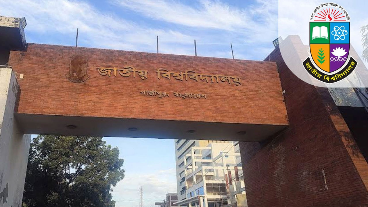 জাতীয় বিশ্ববিদ্যালয়ে এমফিল ও পিএইচডি প্রোগ্রামে অনলাইন আবেদন সময় বৃদ্ধি